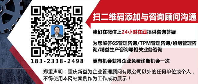 秦皇島2018.08 現代設備資產經營管理高級研修班